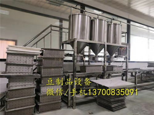 新款阆中自动豆腐皮机手机 豆制品设备厂家 豫之商豆制品机械